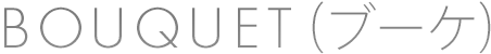 BOUQUET（ブーケ）｜