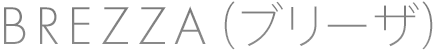 BREZZA（ブリーザ）｜