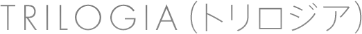 TRILOGIA（トリロジア）｜