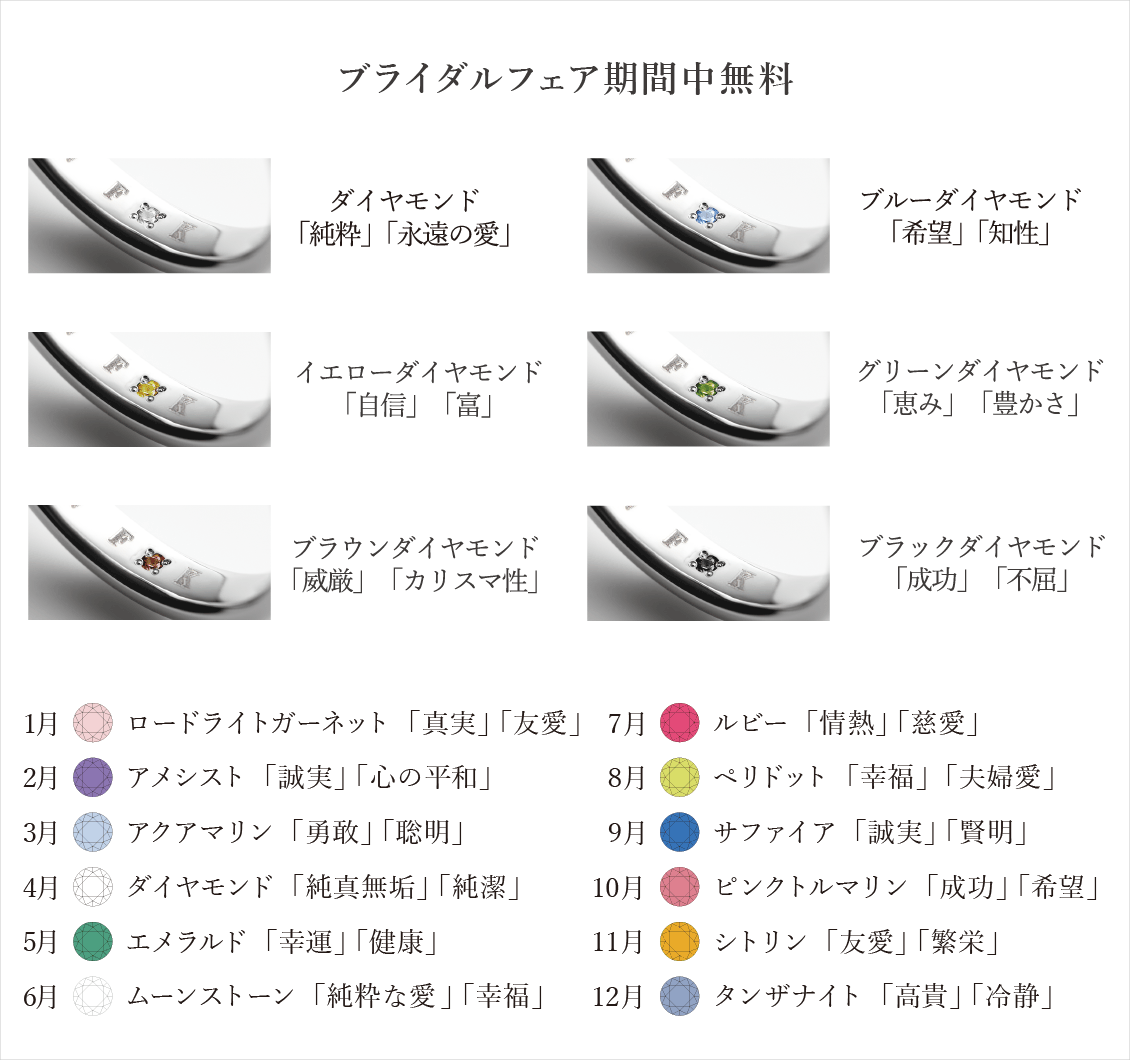 フェア期間のみ