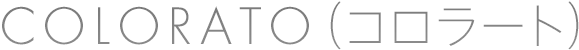 COLORATO（コロラート）｜