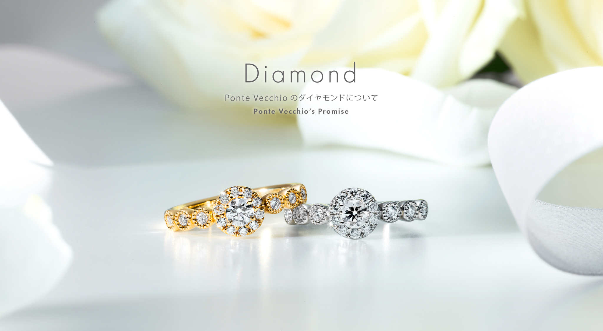 Ponte Vecchioのダイヤモンドについて