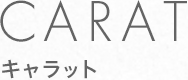 キャラット