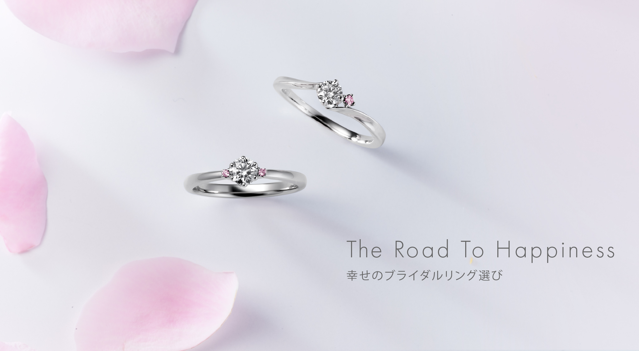 幸せのブライダルリング選び