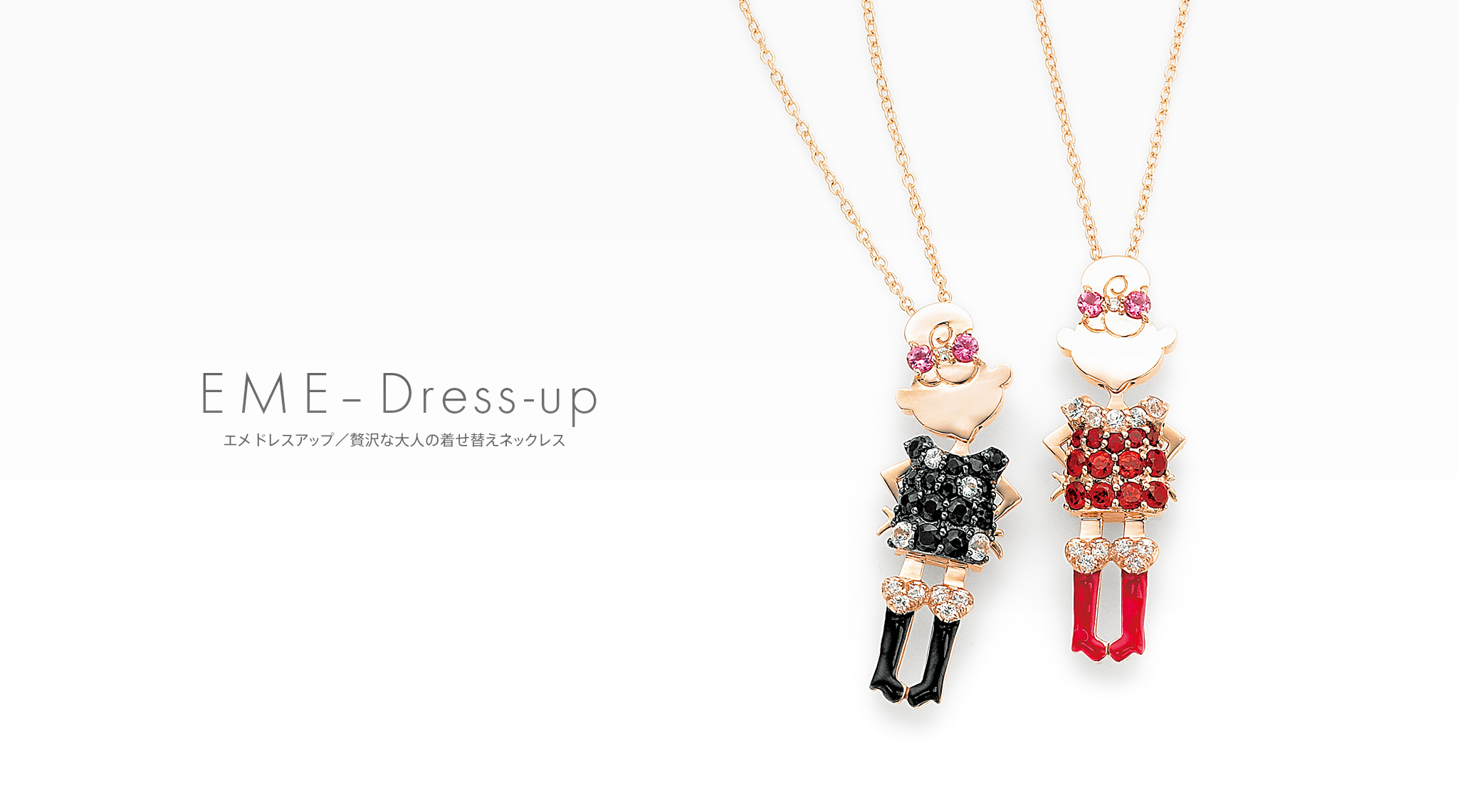 EME（エメ） Dress-up ネックレス 商品画像
