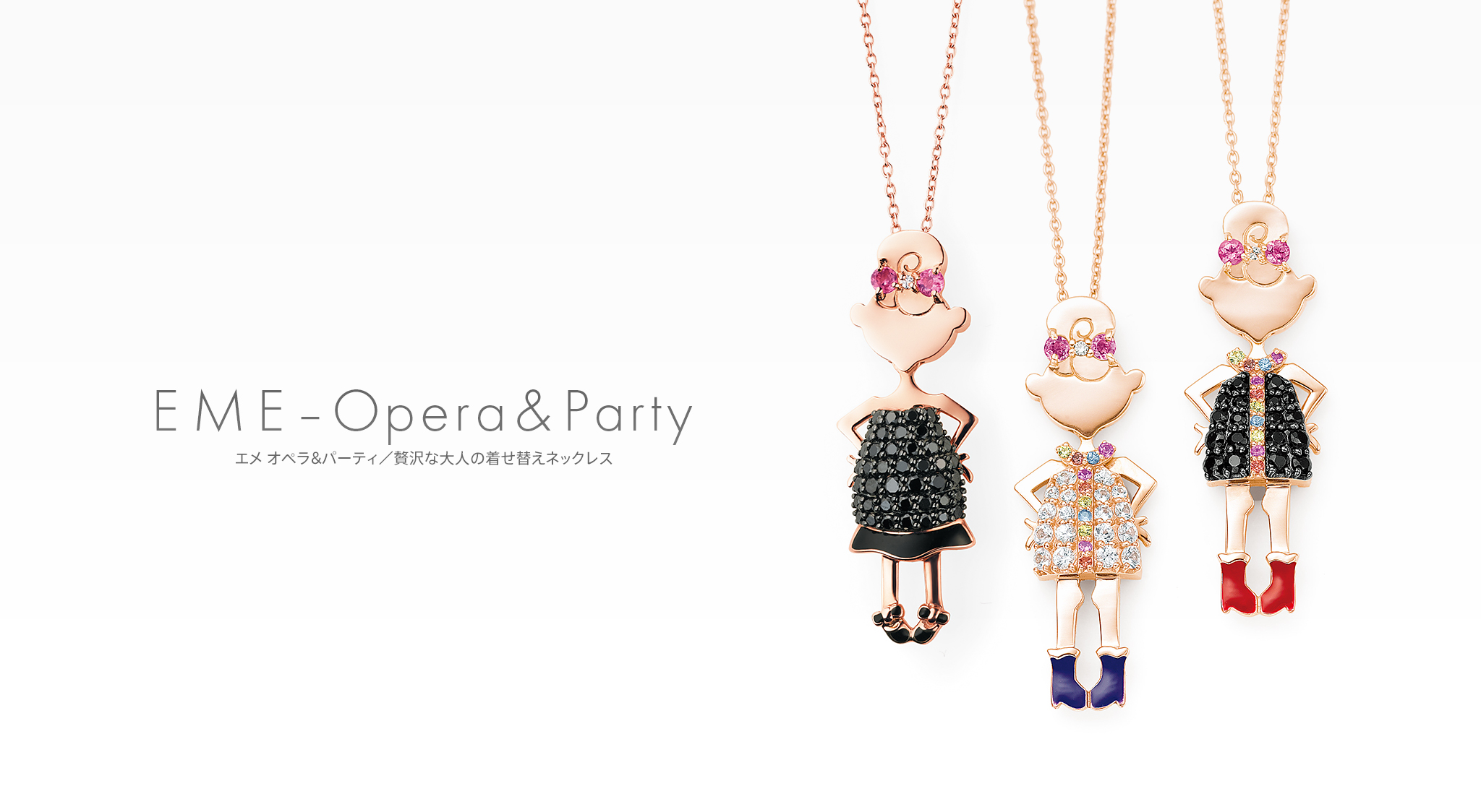 EME(エメ) Opera Party ネックレス 商品画像