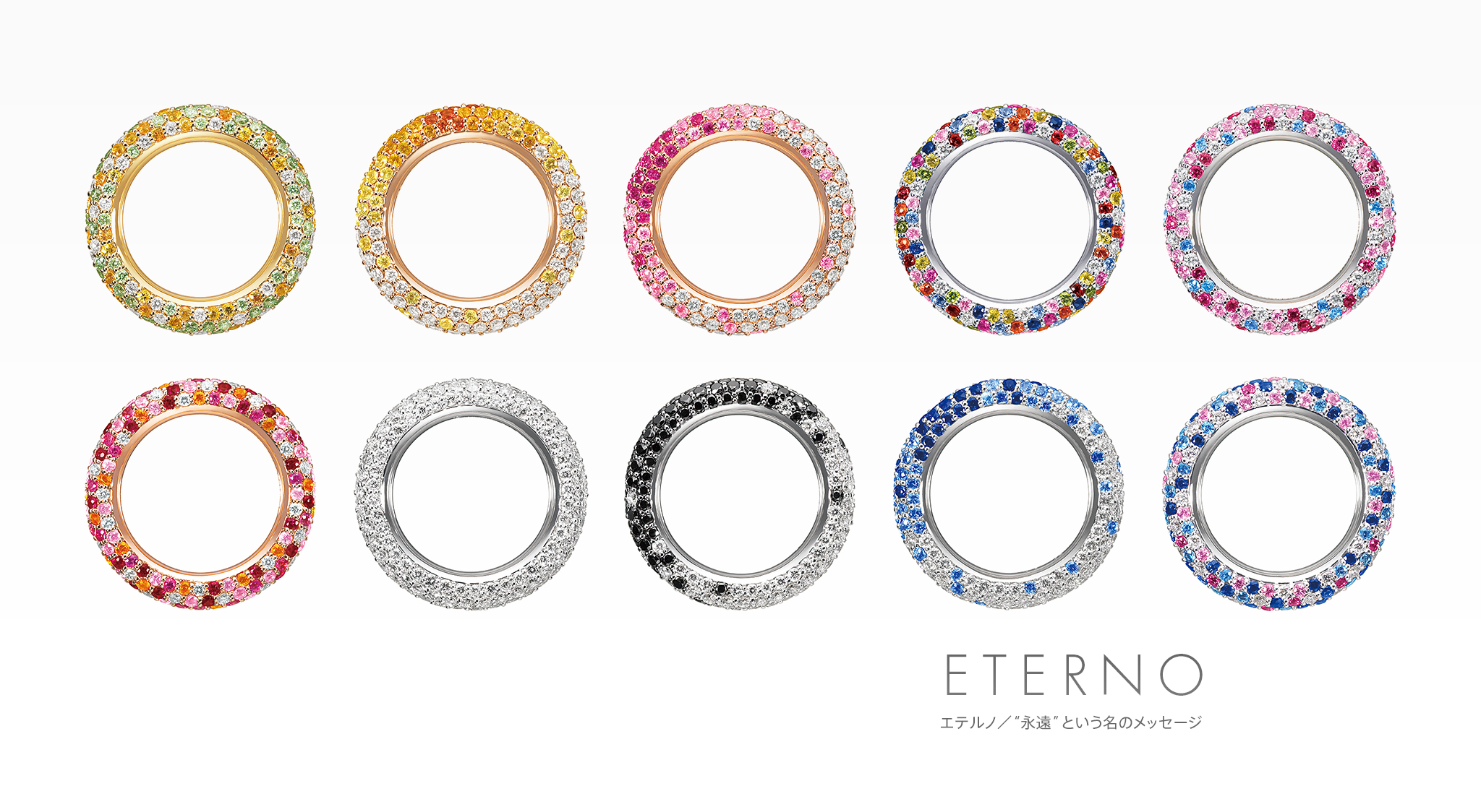  ETERNO（エテルノ） リング 商品画像