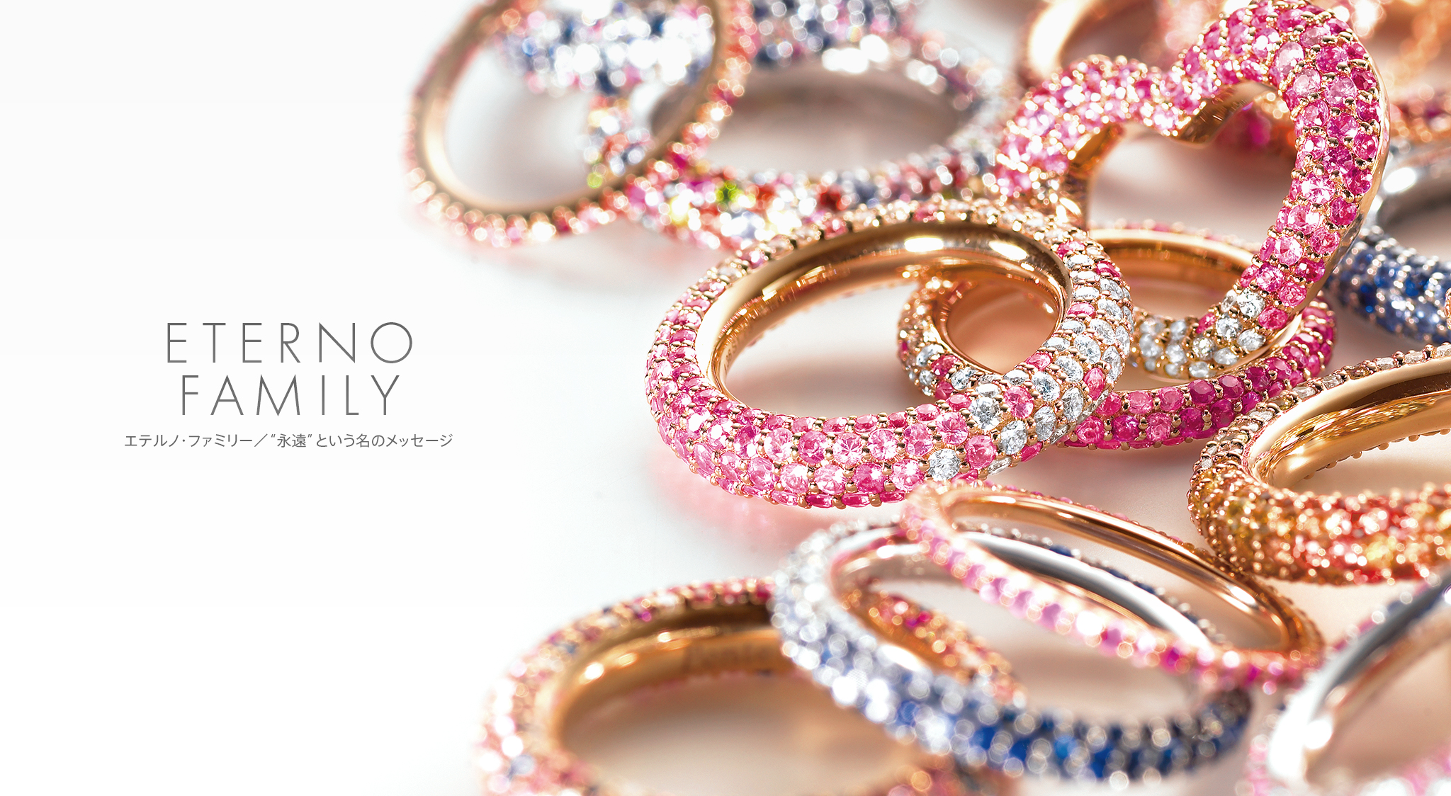 ETERNO FAMILY（エテルノ・ファミリー）