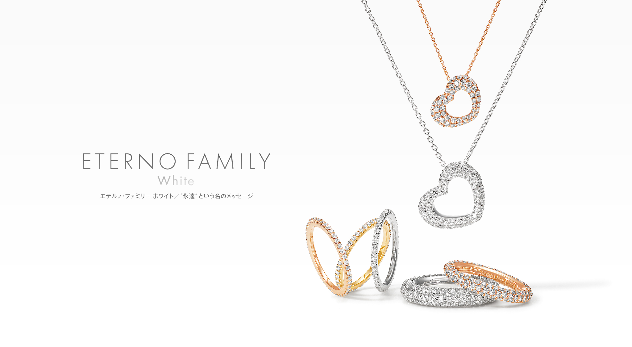 ETERNO FAMILY（エテルノ・ファミリー） ホワイト ネックレス リング 商品画像