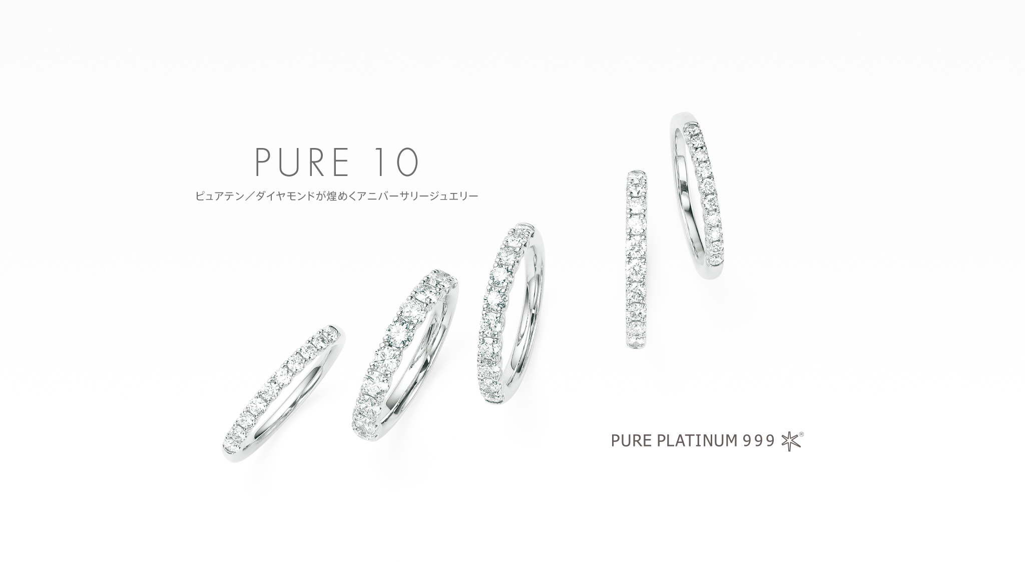 PURE 10（ピュアテン） リング 商品画像