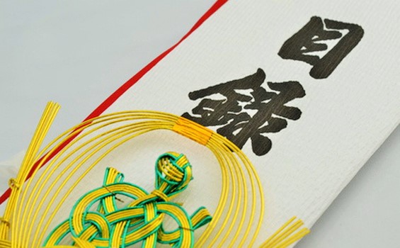 結納に必要なものは？